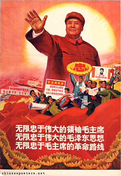 Boundlessly loyal to the great leader Chairman Mao boundlessly loyal