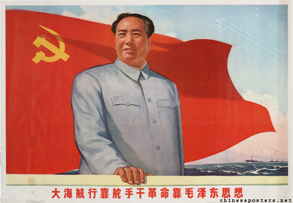 Sailing the seas depends on the helmsman, waging revolution depends on Mao Zedong Thought, 1969