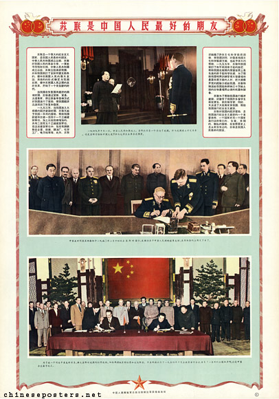 The Soviet Union is the best friend of the Chinese people, ca.1956