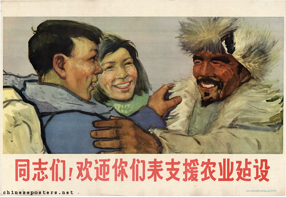 Comrades! You are welcome to support the construction of agriculture, 1958