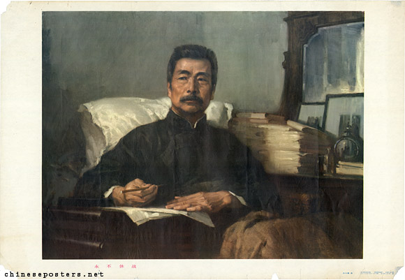 Lu Xun | Chinese Posters | Chineseposters.net