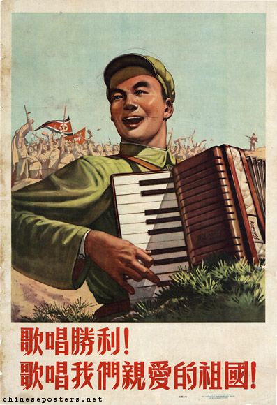 Sing about victory! Sing about our beloved nation!, 1954