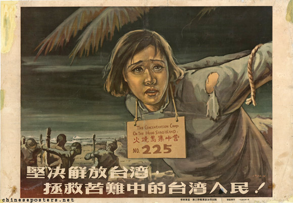 Resolutely liberate Taiwan, save the Taiwanese people from their misery!, 1955