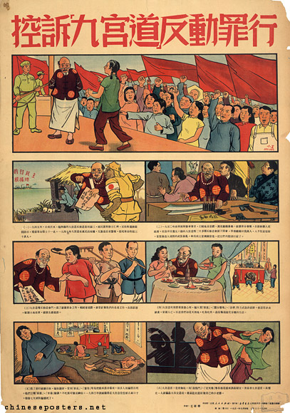 Denounce the reactionary crimes of the ‘Jiu Gong Sect’, 1951
