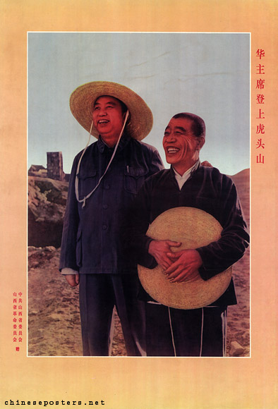 Chairman Hua ascends Hutou Mountain, 1976-1977