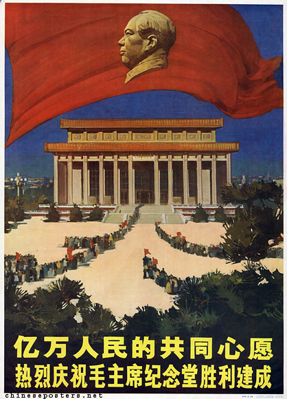 The shared dream of hundreds of millions of people, warmly celebrate the victorious completion of the Chairman Mao Memorial Hall, 1977