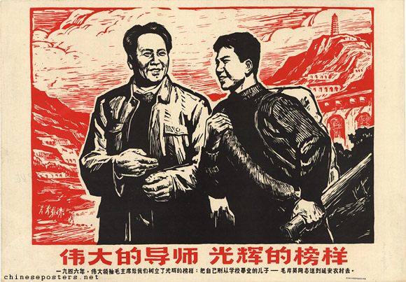 Great leader, great example -- In 1946, the great leader Chairman Mao provided us with a glorious example: he sent his own son comrade Mao Anying, recently graduated from university, to the Yan'an countryside.