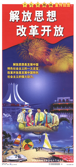 Spirit of the 17th Party Congress Propaganda Posters 3: Emancipate thinking, reform and opening up, 2007