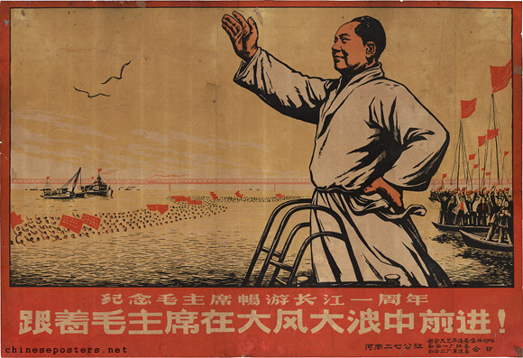Commemorate the first anniversary of Chairman Mao’s swim over the Yangzi - Follow Chairman Mao in moving forward in wind and waves!, 1967
