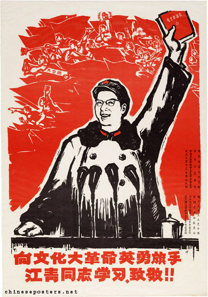 Learn from the valiant standard-bearer of the Great Cultural Revolution, comrade Jiang Qing, and pay her respect!, ca. 1967