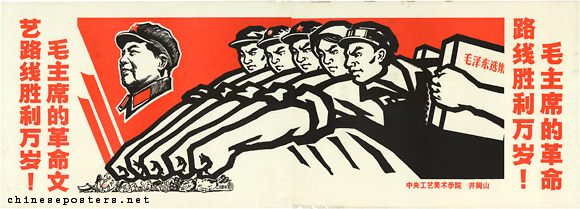 Long live the victory of Chairman Mao's revolutionary line in literature and art! Long live the victory of Chairman Mao's revolutionary line!