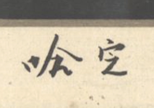 signature