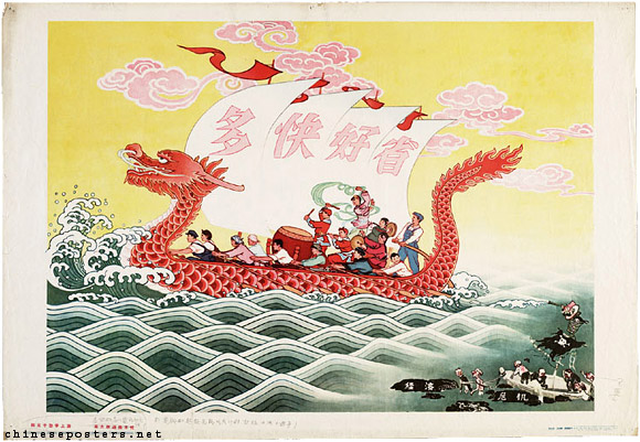 Zhang Ruji; Wang Shuhui; Shao Guohuan - Go all out and aim high. The East leaps forward ...