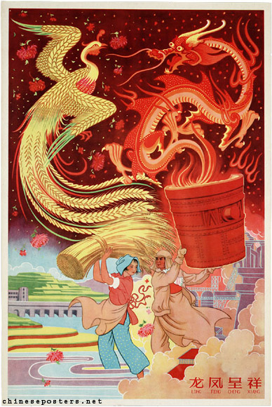 Prosperity brought by the dragon and the phoenix, 1959
