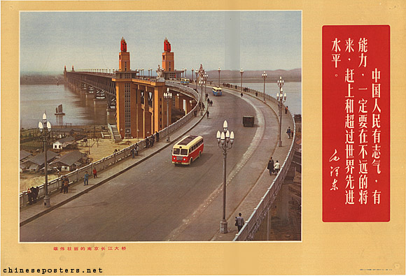 The magnificent great bridge over the Yangzi in Nanjing, 1971