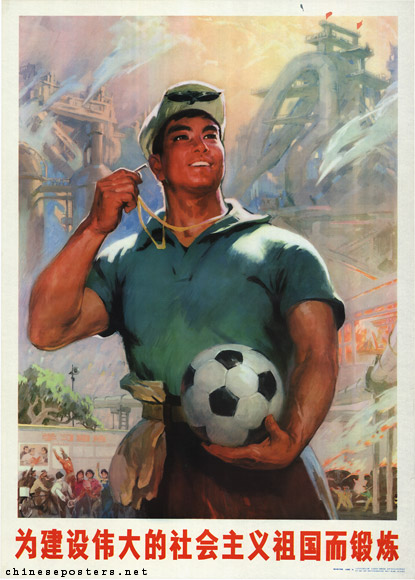 Take exercise for the construction of a great socialist motherland