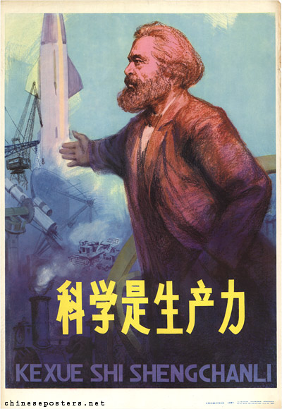 Karl Marx | Chinese Posters | Chineseposters.net