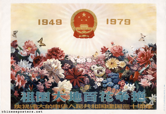All over the motherland hundreds of flowers contend in beauty - Celebrating the 30th anniversary of the foundation of the great People's Republic of China