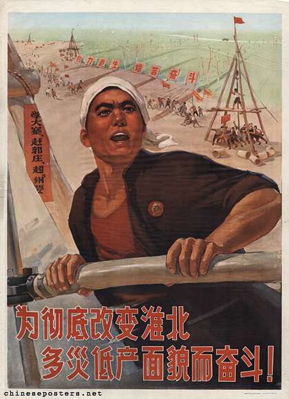 Strive to thoroughly transform Huaibei's disaster-prone and low-yield features!