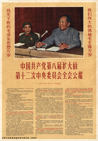 Communiqué of the 12th Enlarged Plenary Session of the 8th Central Committee of the Communist Party of China (passed on 31.10.1968)