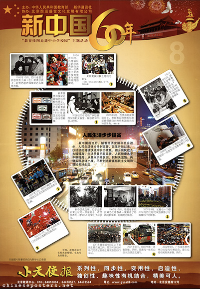 60 years New China -- People's lives are improving step by step