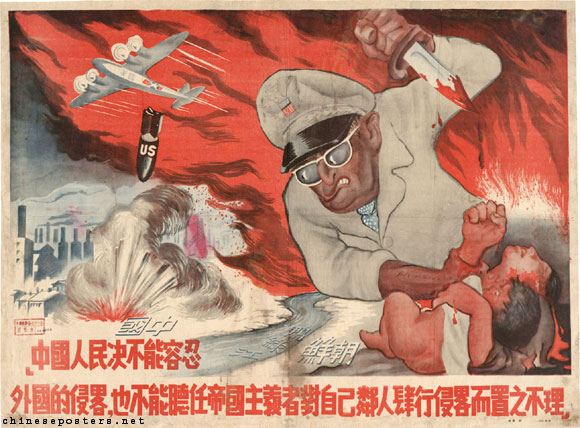 The Chinese people absolutely cannot condone the encroachment of other countries, ca. 1950