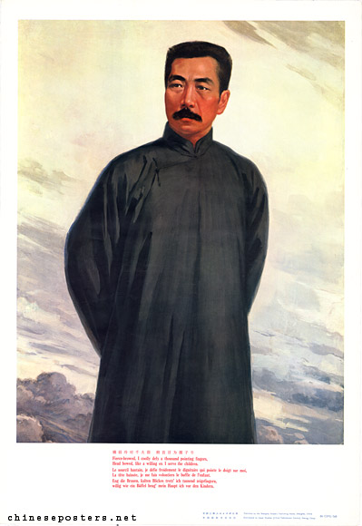 Lu Xun | Chinese Posters | Chineseposters.net