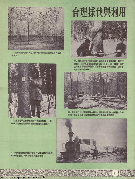 Forestry construction of New China
