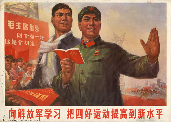 Study the People's Liberation Army, raise the "Four Good Campaign" to a new level