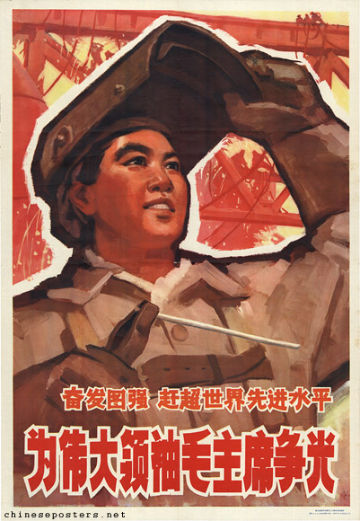 Work hard for the prosperity of the country, overtake the world's advanced levels -- Win honor for the great leader Chairman Mao