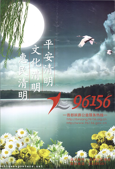 A peaceful Qingming, a civilized Qingming, a Qingming beneficial for the people