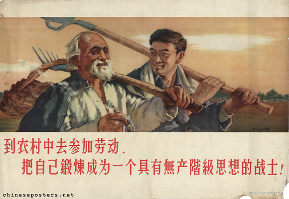 Go to the rural villages to participate in labor, to steel yourself to become a true proletarian fighter!