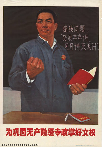 Keep a firm grip on literary power to consolidate the dictatorship of the proletariat