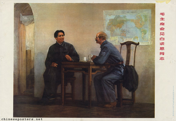 Chairman Mao meets with Comrade Bethune, 1975