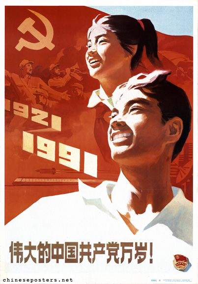 Long live the great Chinese Communist Party!