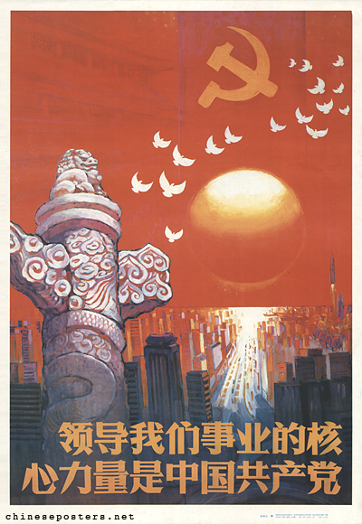 The Chinese Communist Party is the core force guiding our endeavours, 1989