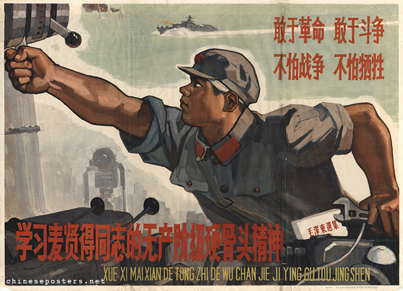 Study Comrade Mai Xiande's unyielding proletarian spirit, 1966