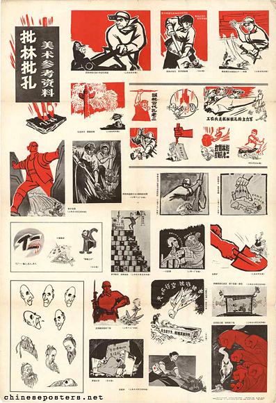 Criticise Lin and criticise Confucius - Art reference materials