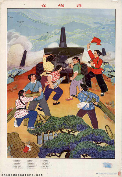 Female artillery soldiers
