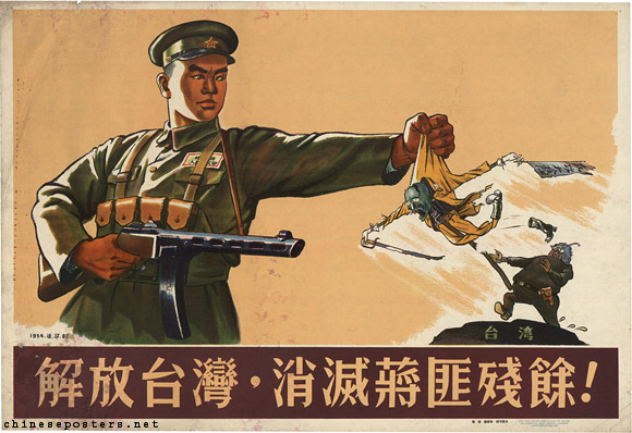 Liberate Taiwan, annihilate the remnants of the bandit Chiang Kai-shek, 1954
