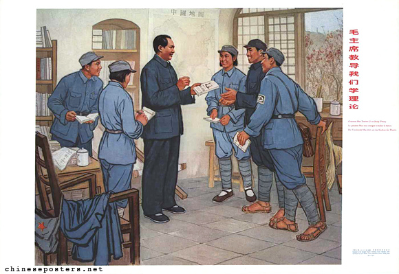 Chairman Mao teaches us to study theory