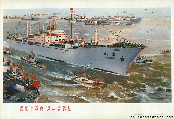 We will make revolution, "Fengqing" will make a long sea voyage