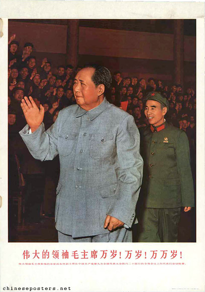 Long live the great leader Chairman Mao! Long live! Long long live!