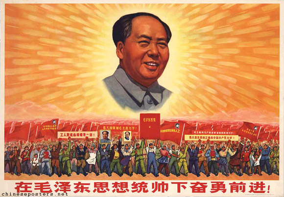 Forge ahead courageously under the command of Mao Zedong thought! 