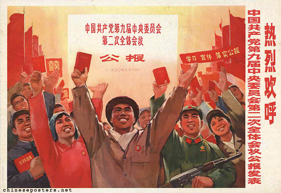 Warmly welcome the announcement of the Second Plenary Session of the Ninth Central Committee of the Chinese Communist Party