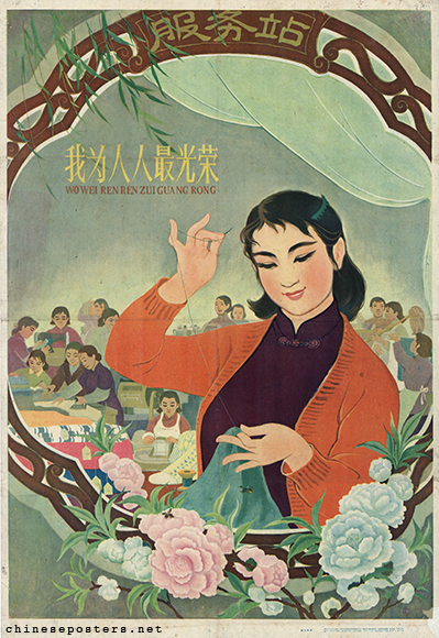 Serving other people is my greatest honor