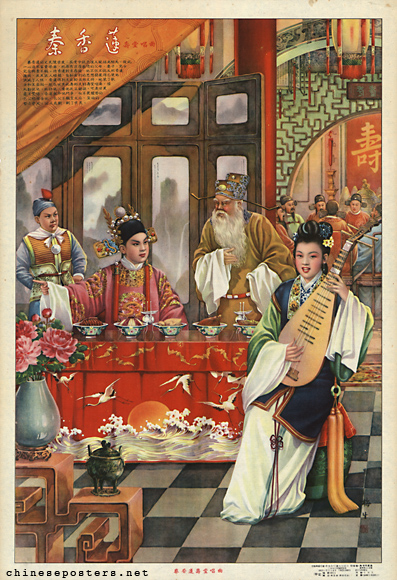 Qin Xianglian sings a song in the Longevity Hall