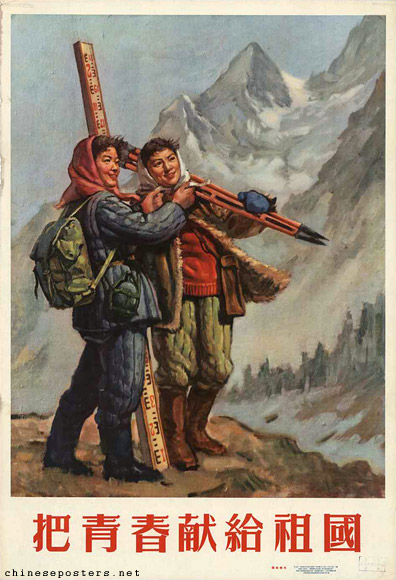 Dedicate your youth to the motherland