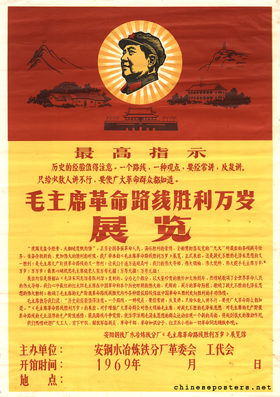 Long live the victory of Chairman Mao's Revolutionary Line - Exhibition
