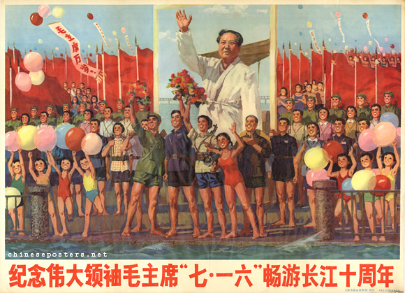 Commemorate the tenth anniversary of the good swim great leader Chairman Mao had in the Yangzi River on 16 July (1966), 1976